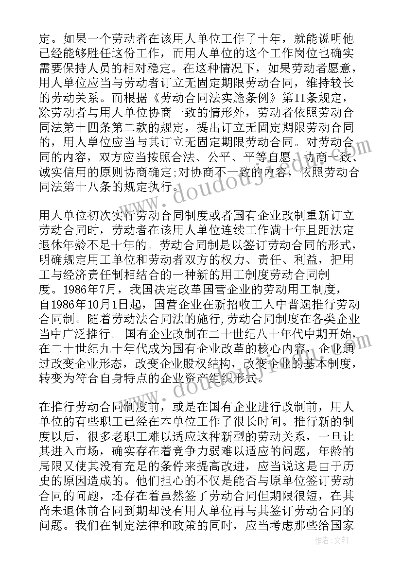 最新劳动者可以解除劳动合同的情形(汇总5篇)