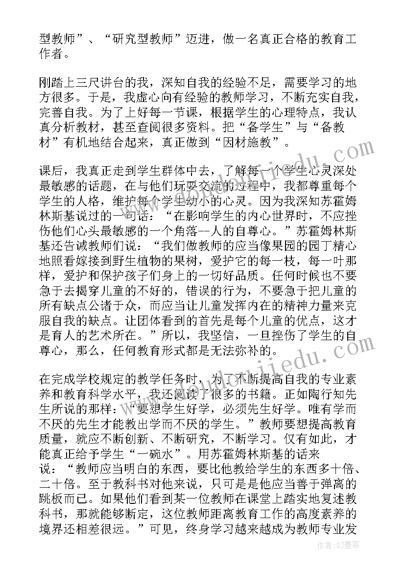 2023年师德师风月自查报告(优秀5篇)