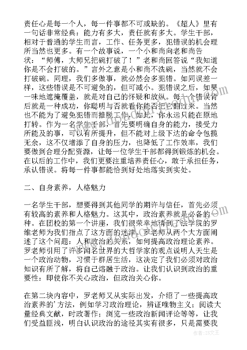 2023年景阳冈教学反思课后反思 景阳冈教学反思(精选9篇)