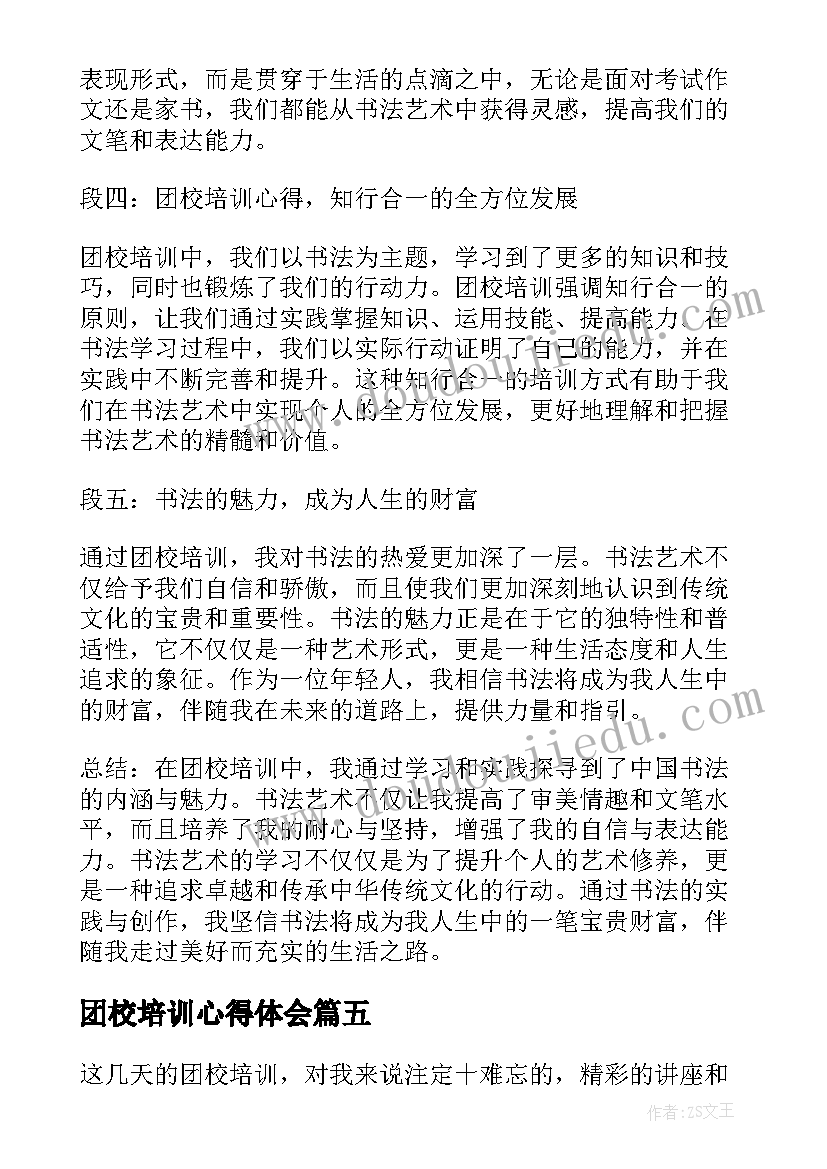 2023年景阳冈教学反思课后反思 景阳冈教学反思(精选9篇)