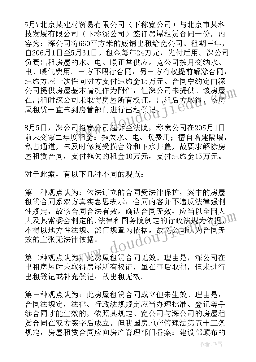 最新论合同生效的条件 保险合同怎样生效(优质5篇)