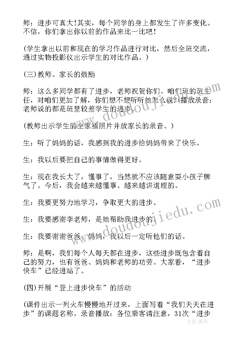 最新九年级思想品德教案全册 九年级思想品德课件(汇总6篇)