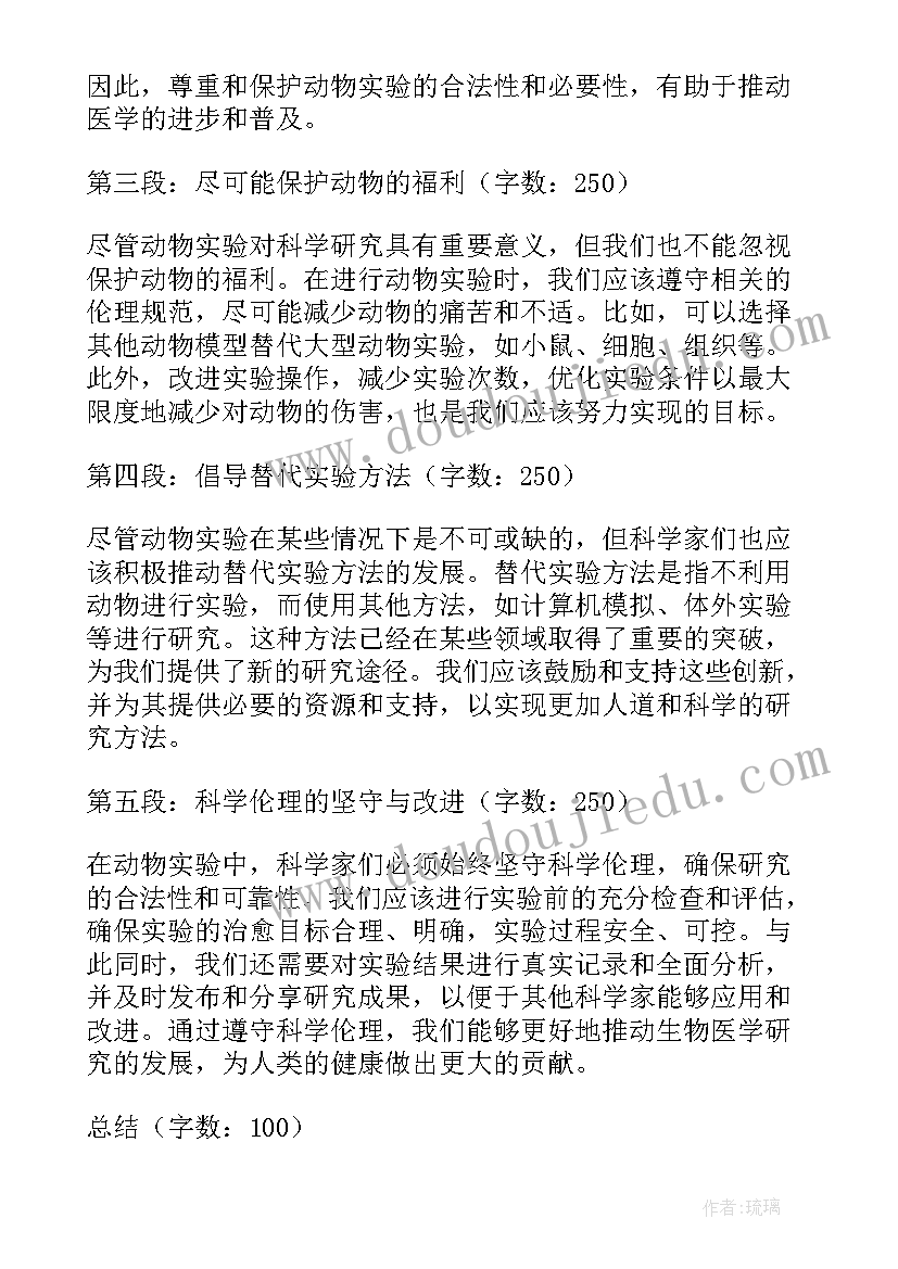 实验心得体会感想 预实验心得体会(汇总5篇)