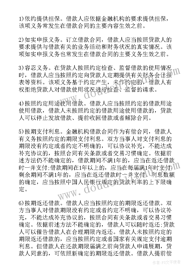 2023年建设工程合同权利义务终止的原因有哪些 权利义务转让合同(大全6篇)