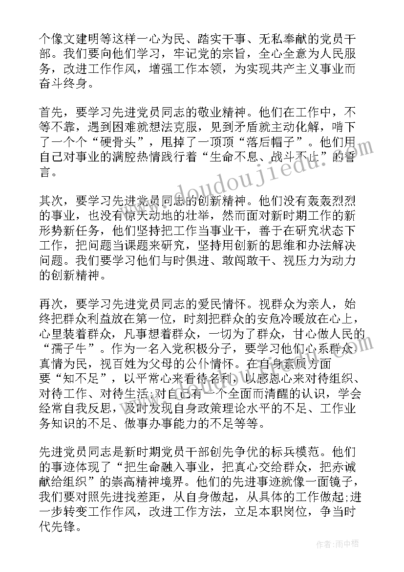 最新红色精神心得体会感悟(优秀7篇)