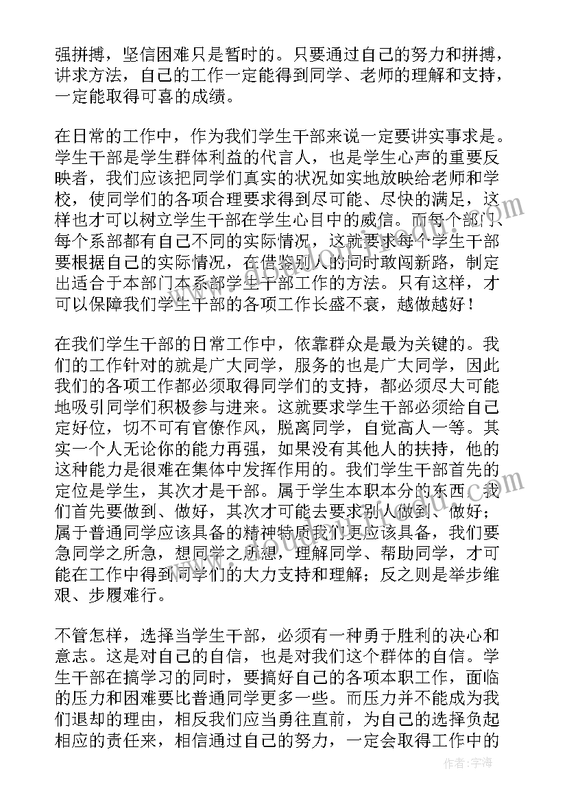 班主任研修班心得体会 教务教研主任研修心得体会(优质5篇)