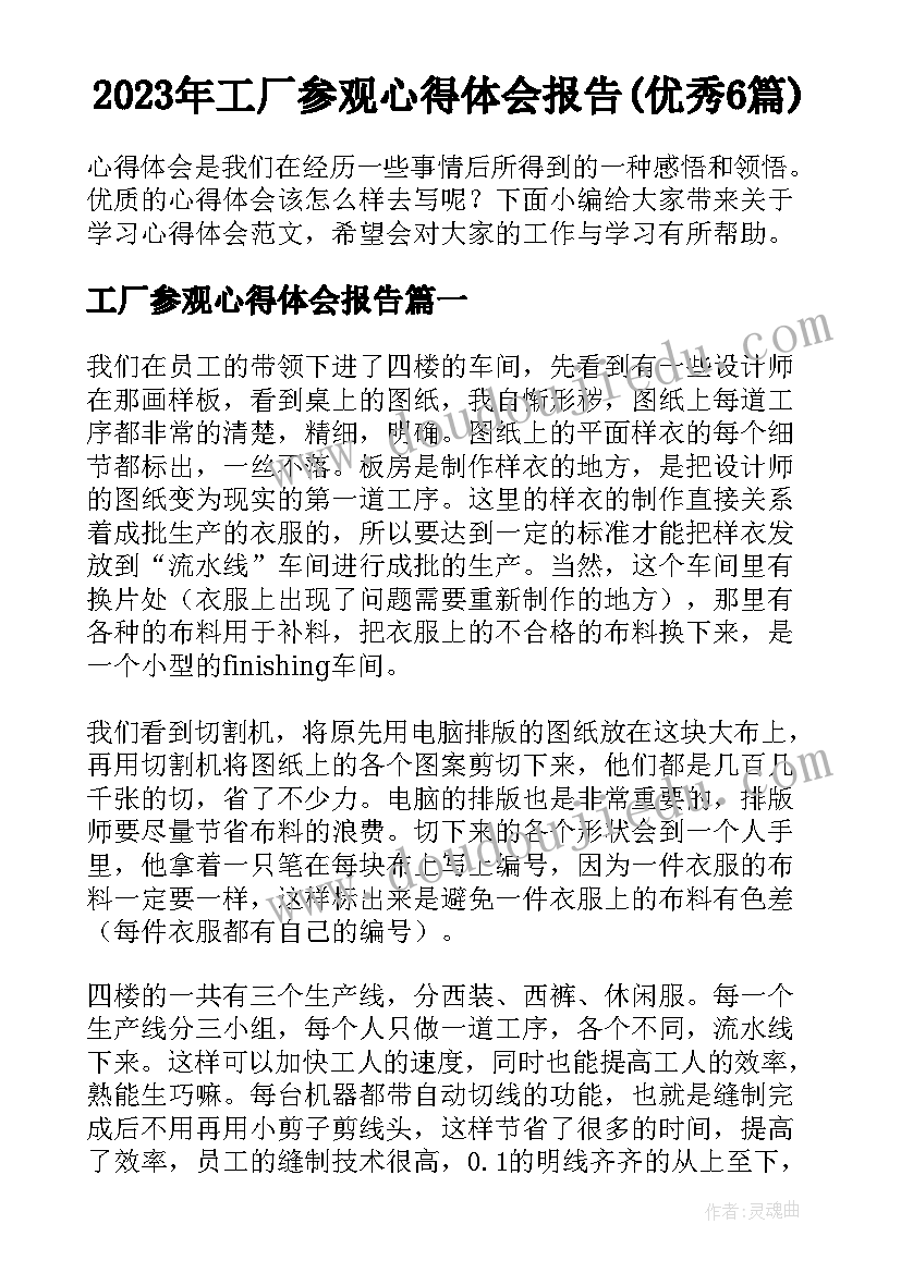 最新想别人没想到的板书设计 想别人没想到的教学反思(精选5篇)