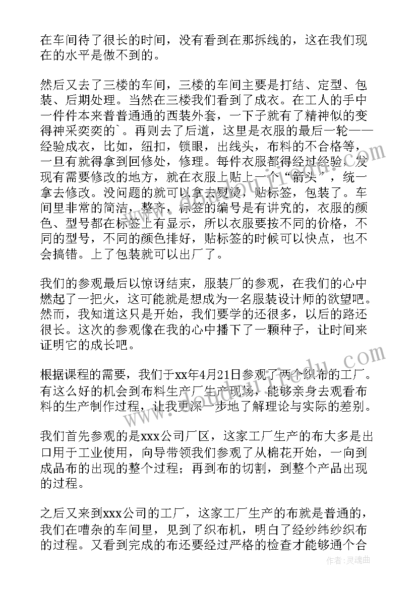 最新想别人没想到的板书设计 想别人没想到的教学反思(精选5篇)