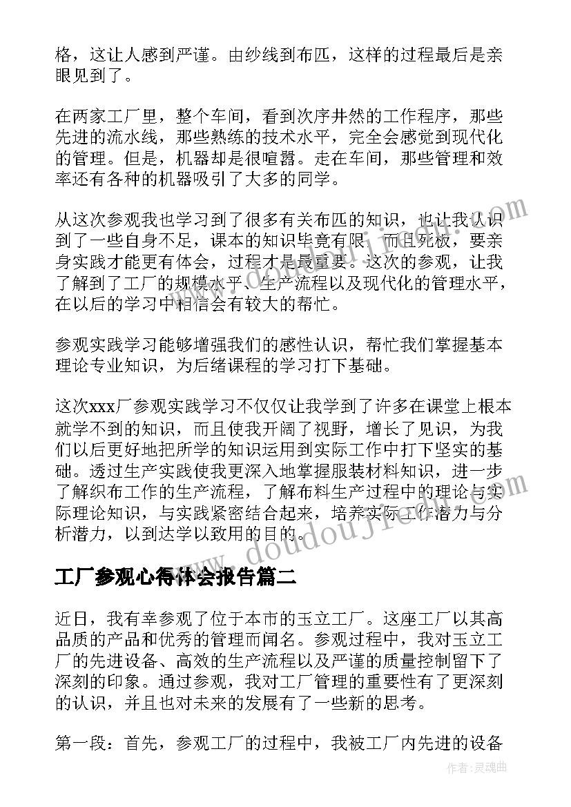 最新想别人没想到的板书设计 想别人没想到的教学反思(精选5篇)