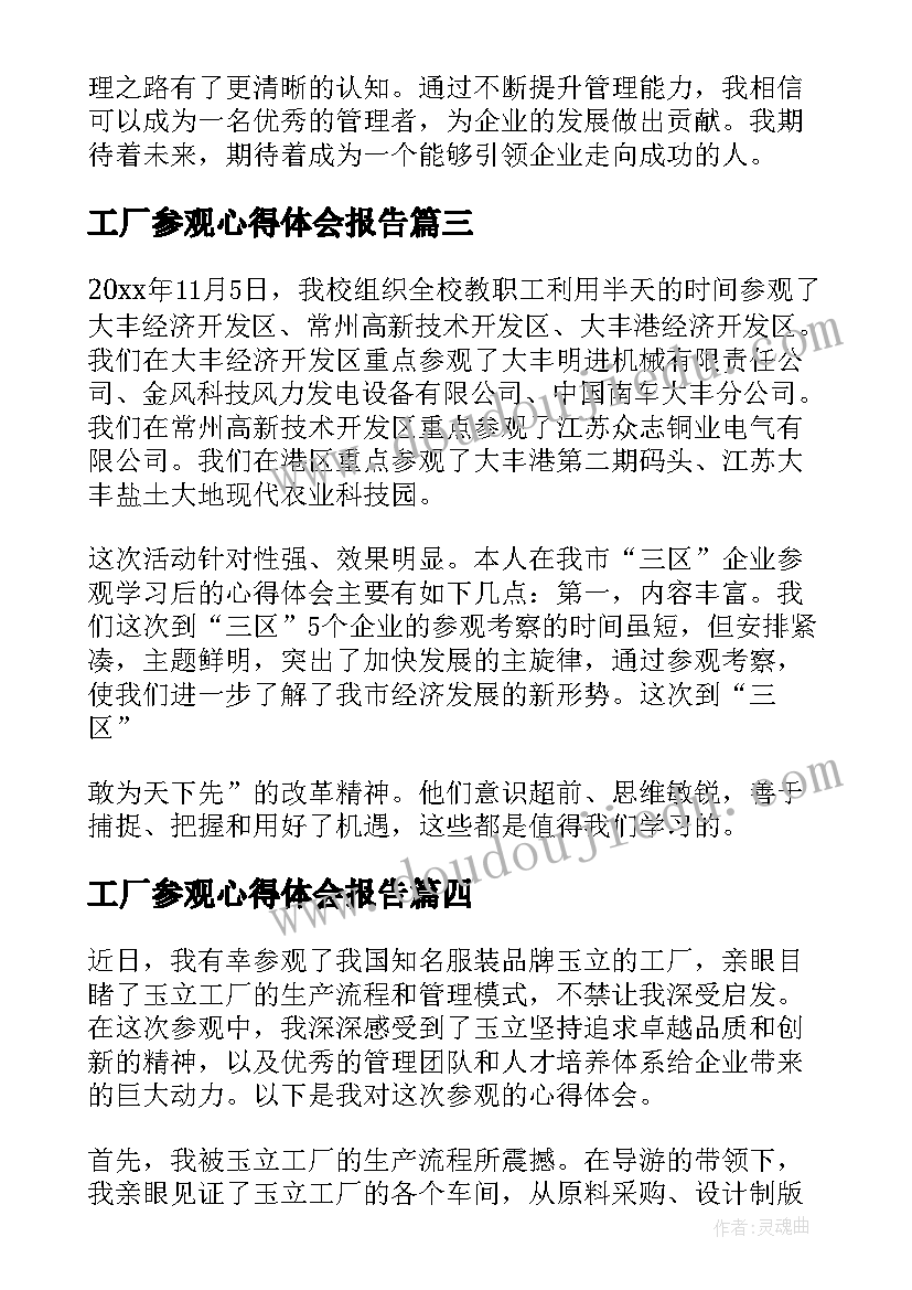 最新想别人没想到的板书设计 想别人没想到的教学反思(精选5篇)