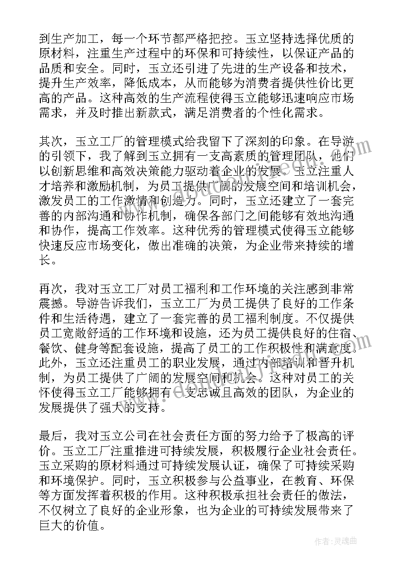 最新想别人没想到的板书设计 想别人没想到的教学反思(精选5篇)