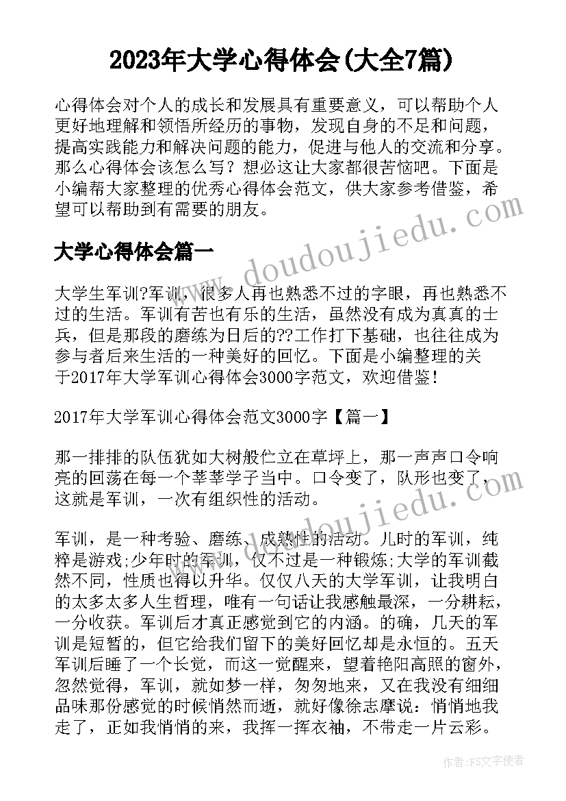 最新教师节国旗下讲话主持稿(实用8篇)