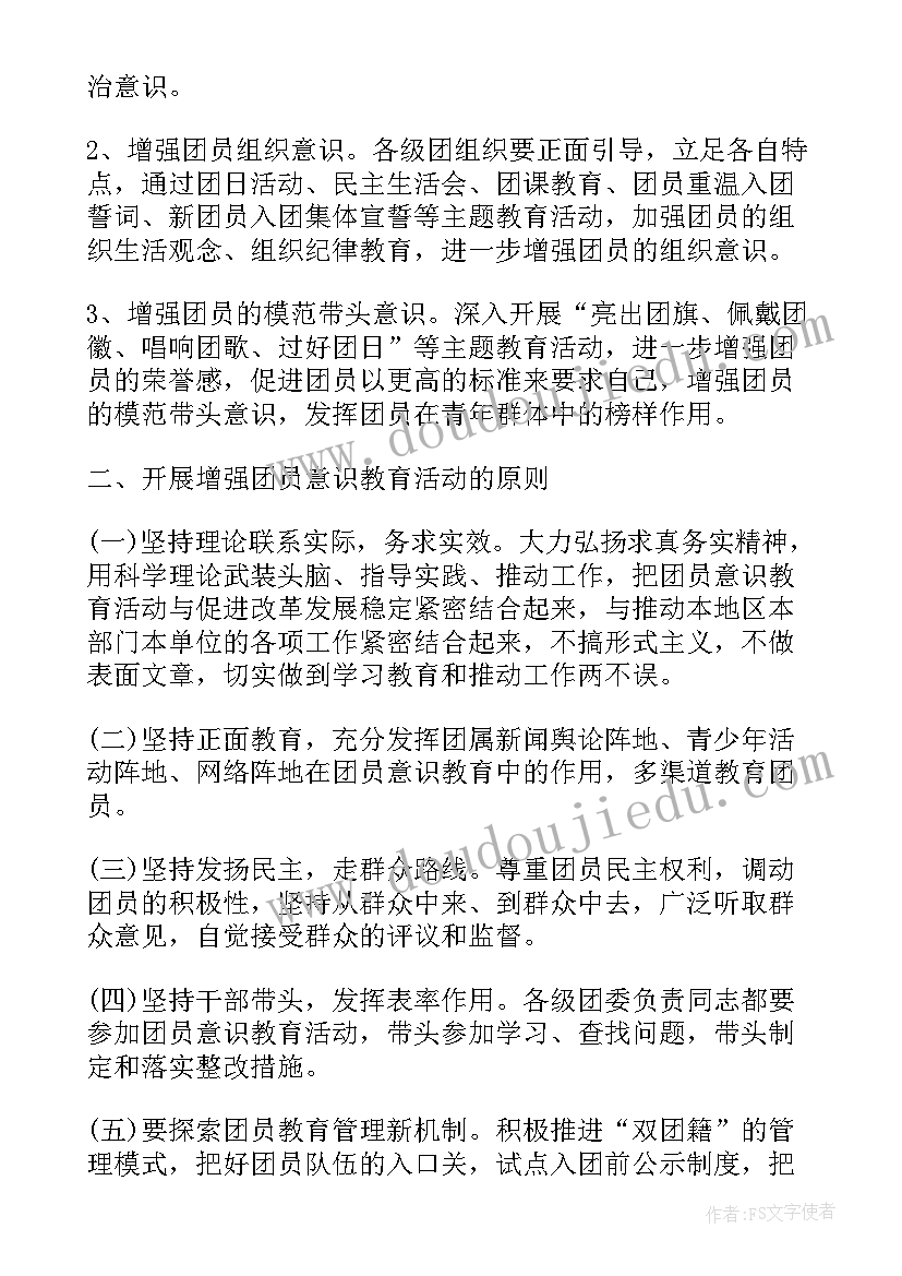 最新团课培训心得体会大学生(通用5篇)