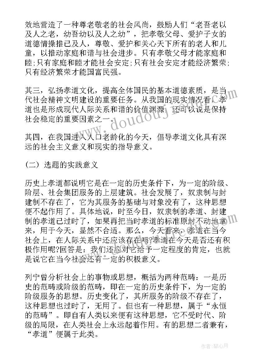 2023年思想政治教育专业类别填 度思想政治教育专业实习总结(大全5篇)