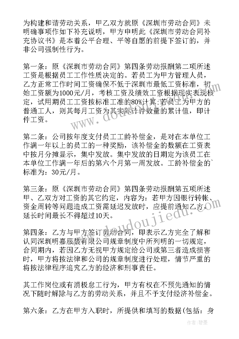 合同变更的函(通用8篇)