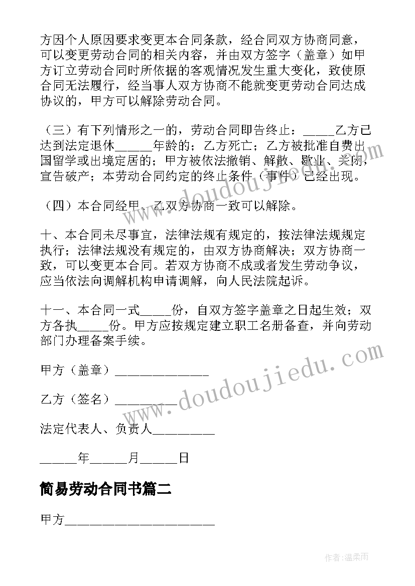 二年级数学学期教学反思(实用5篇)