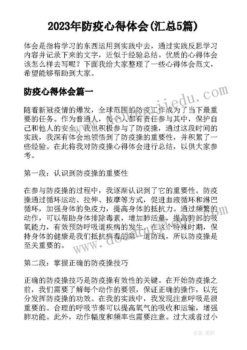 2023年小学解决问题的教学反思(模板8篇)