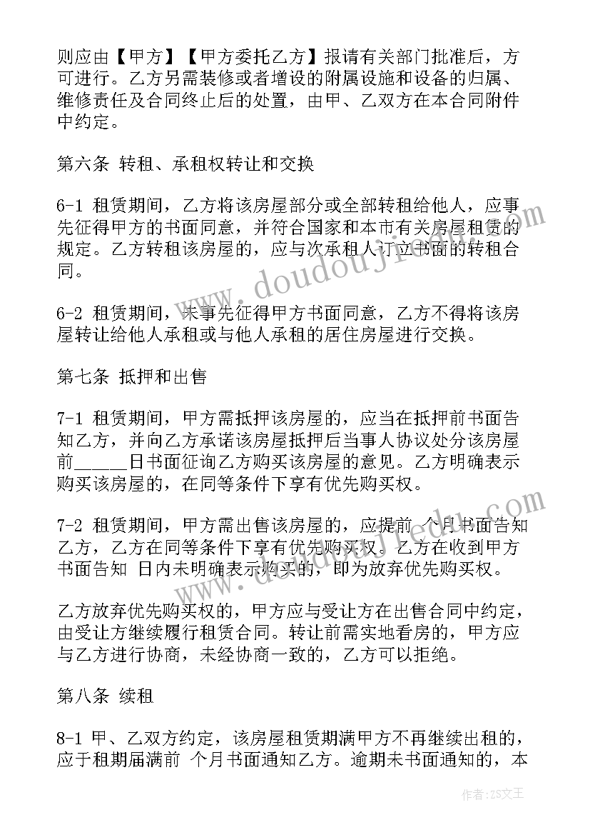 2023年上海预售合同(实用5篇)