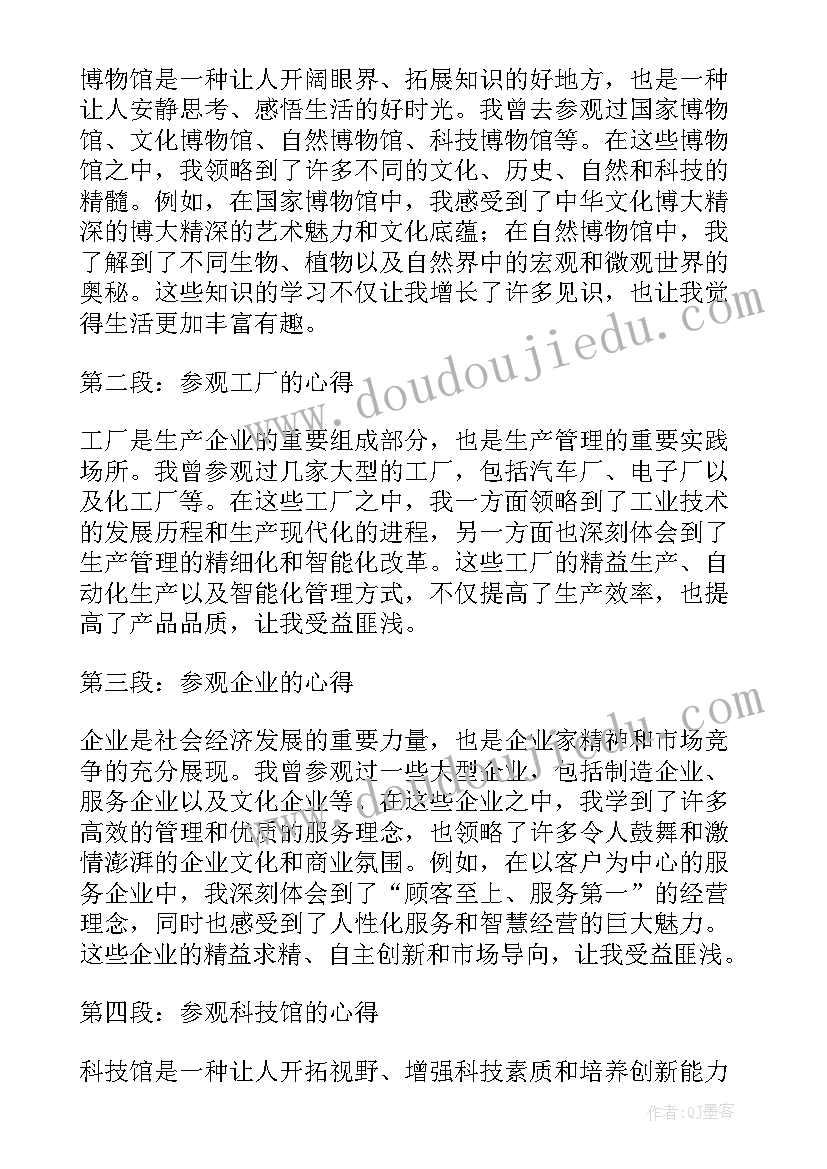 最新云参观感想 vr参观心得体会(优秀10篇)