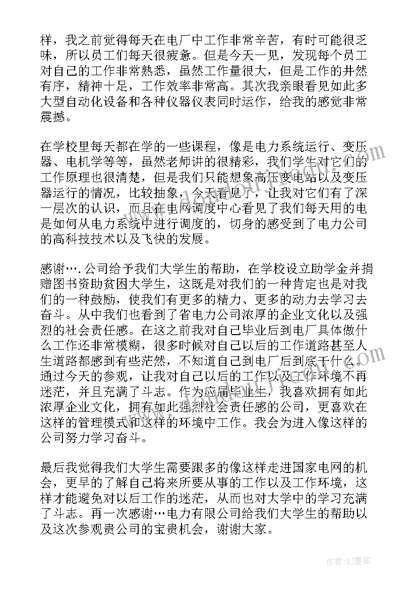 最新云参观感想 vr参观心得体会(优秀10篇)