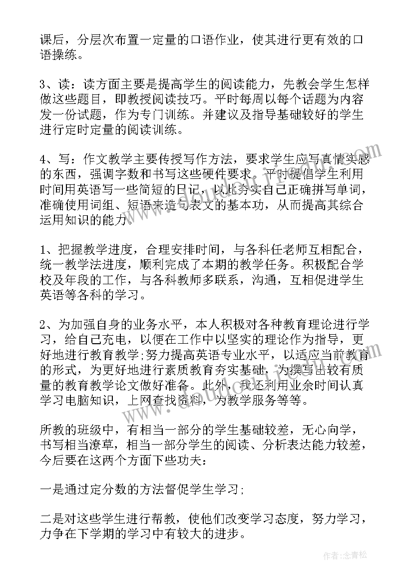 拼一拼的教学反思 初一数学教学反思(优质6篇)