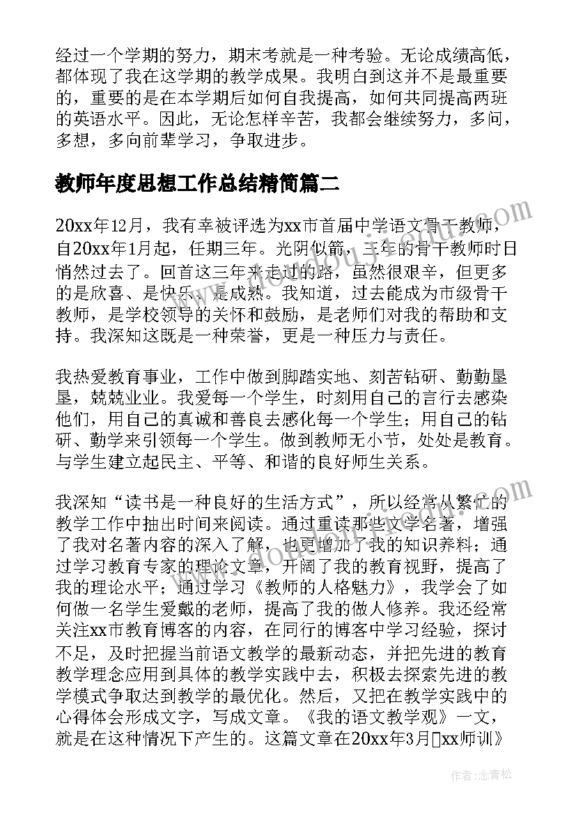 拼一拼的教学反思 初一数学教学反思(优质6篇)