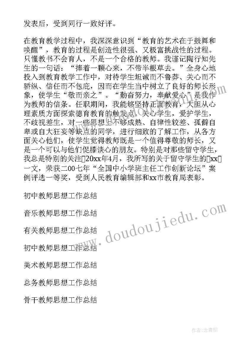 拼一拼的教学反思 初一数学教学反思(优质6篇)