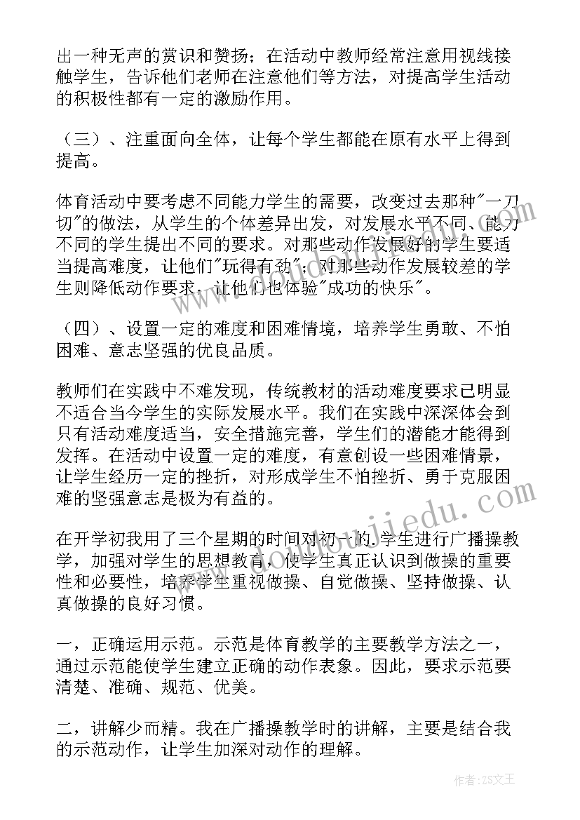 最新中国美术教案(模板6篇)