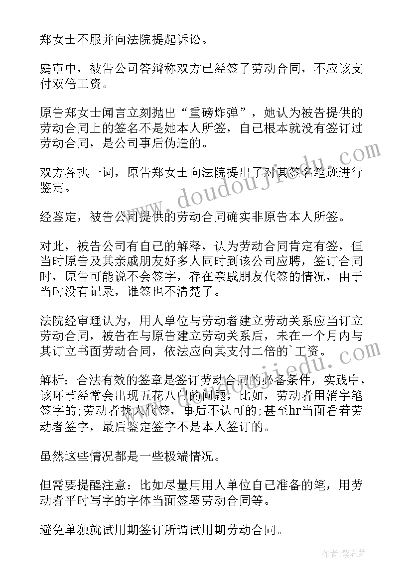 劳动签合同要注意 劳动合同注意事项(汇总7篇)