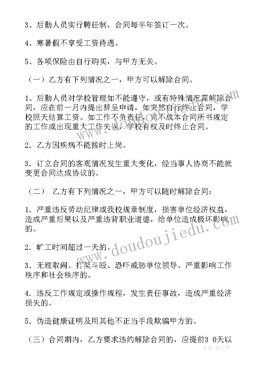 分期给付合同(精选10篇)