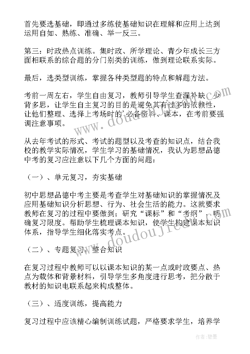 2023年声音是怎样传播的教学反思(优质5篇)