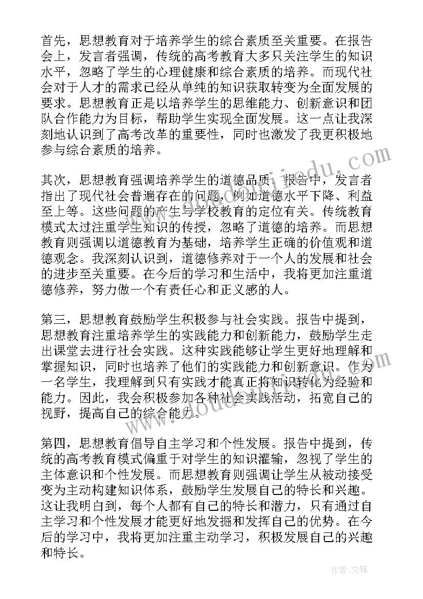 2023年缓刑每月思想报告(实用8篇)