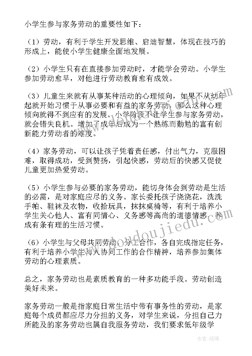 2023年劳动心得体会感受 劳动教心得体会(实用7篇)