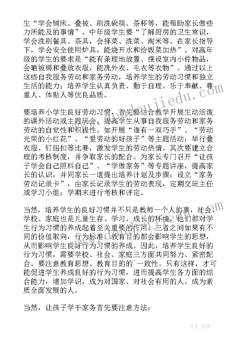 2023年劳动心得体会感受 劳动教心得体会(实用7篇)