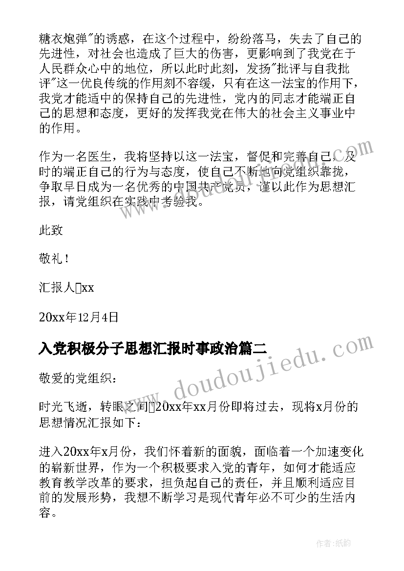 最新施工员年度总结简单报告 施工员个人年度工作总结(优秀6篇)