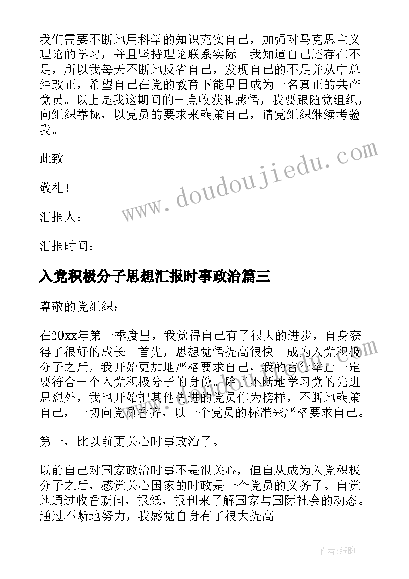 最新施工员年度总结简单报告 施工员个人年度工作总结(优秀6篇)