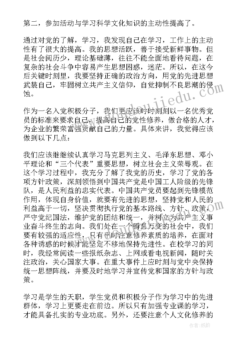 最新施工员年度总结简单报告 施工员个人年度工作总结(优秀6篇)