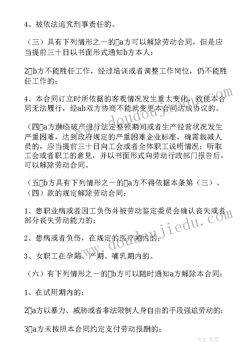 2023年杭州医院合同工待遇(优秀10篇)