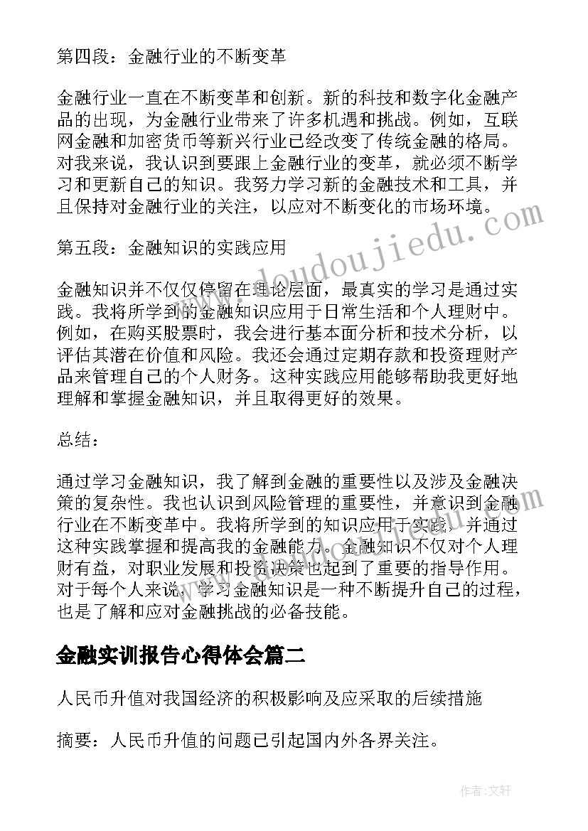 最新司马光教学设计部编版教学反思(实用6篇)