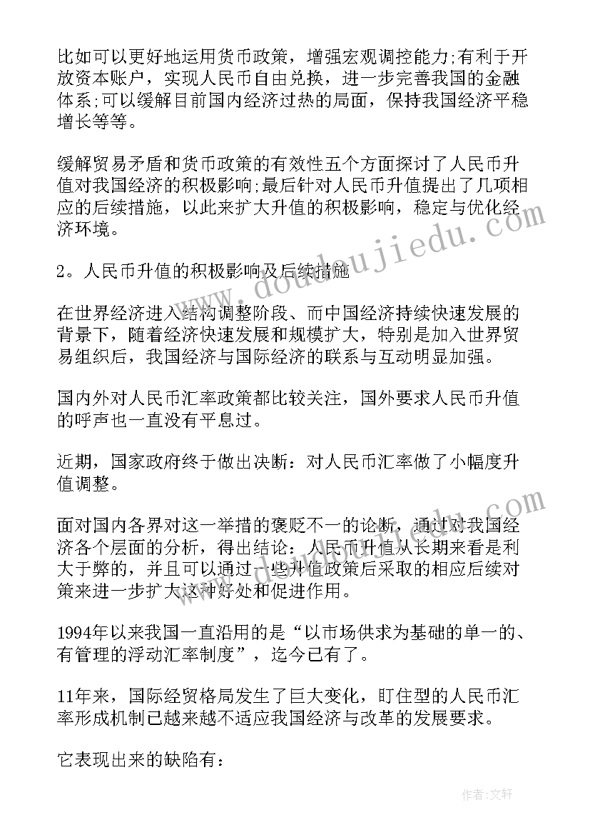 最新司马光教学设计部编版教学反思(实用6篇)