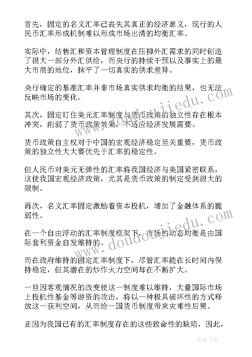 最新司马光教学设计部编版教学反思(实用6篇)