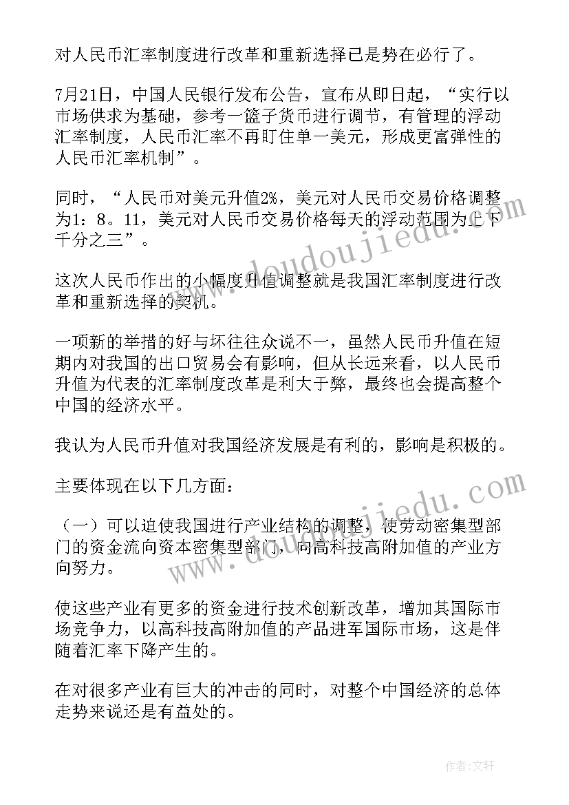 最新司马光教学设计部编版教学反思(实用6篇)