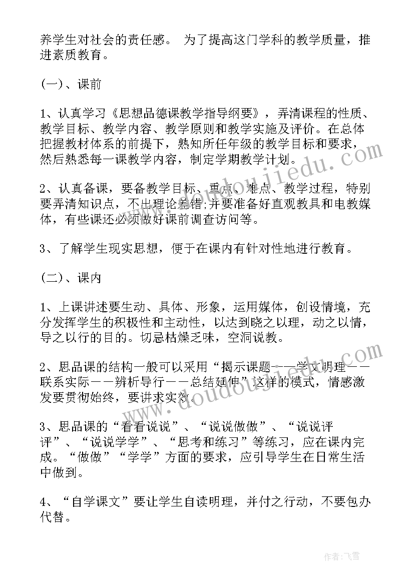 最新音乐活动小兔和狼反思 中班音乐教案及教学反思(精选7篇)