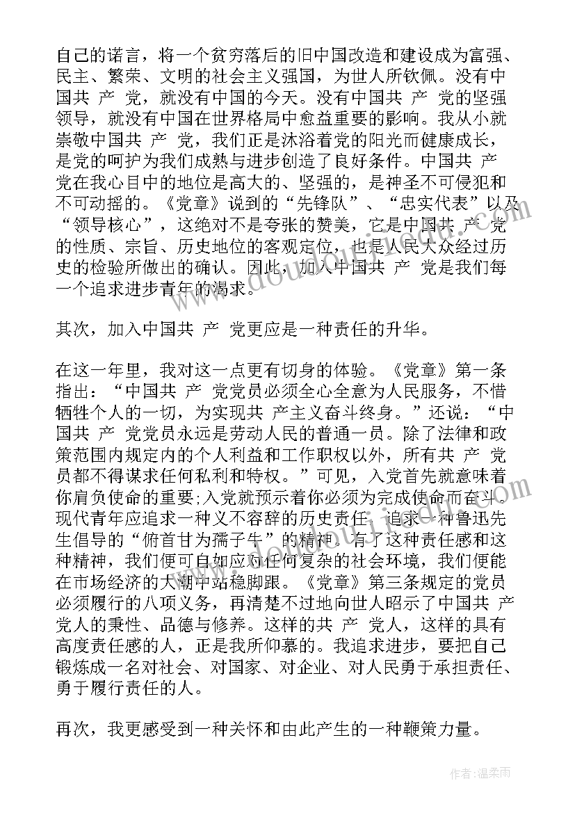 申请岗位调动的报告 教师工作岗位调动申请报告(大全5篇)