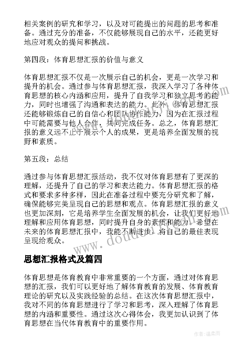 申请岗位调动的报告 教师工作岗位调动申请报告(大全5篇)