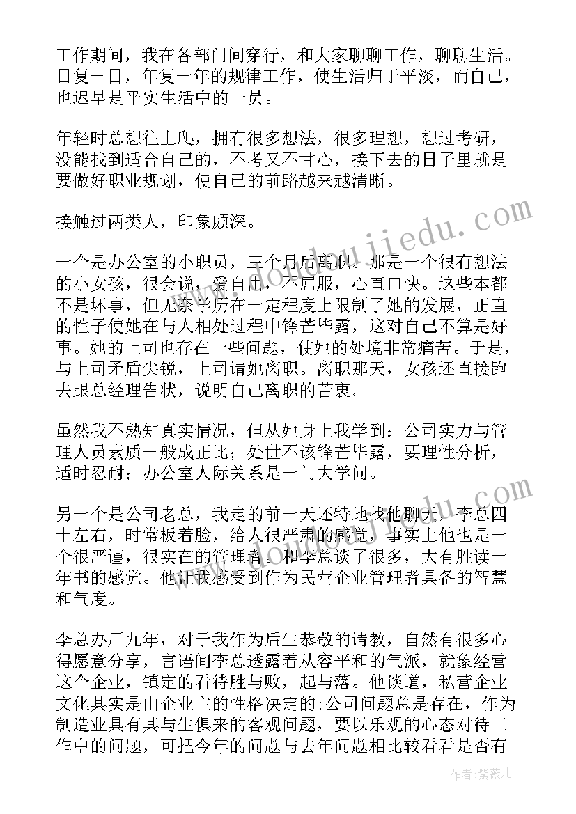 最新多彩的扇子美术教案 小班美术教案制作扇子教案及教学反思(大全5篇)