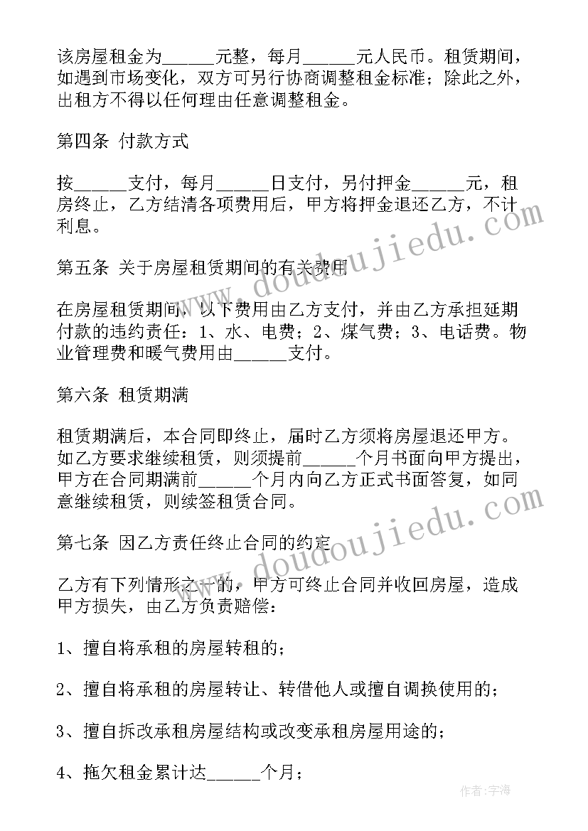 最新房屋租赁合同备案编号在哪查 房屋租赁合同登记备案证明(汇总5篇)