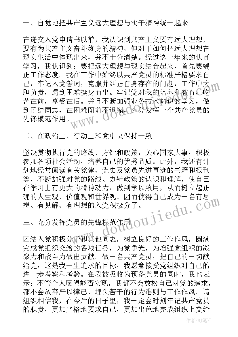 九年级语文教学反思及改进措施(实用10篇)