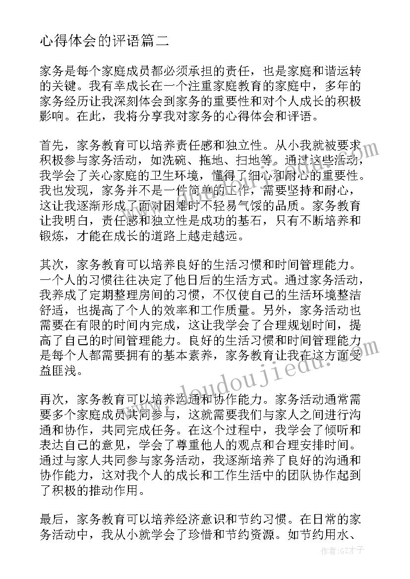 最新春季班务工作计划小班 春季小班下学期工作计划(实用5篇)