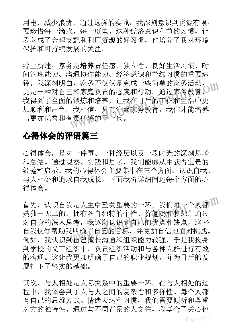 最新春季班务工作计划小班 春季小班下学期工作计划(实用5篇)